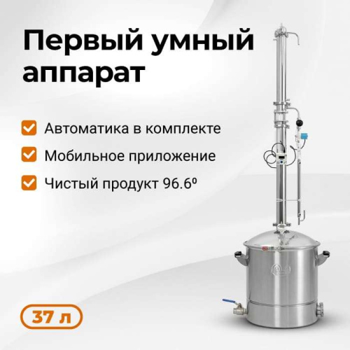  Дистиллятор аппарат Wein 7, 37 л