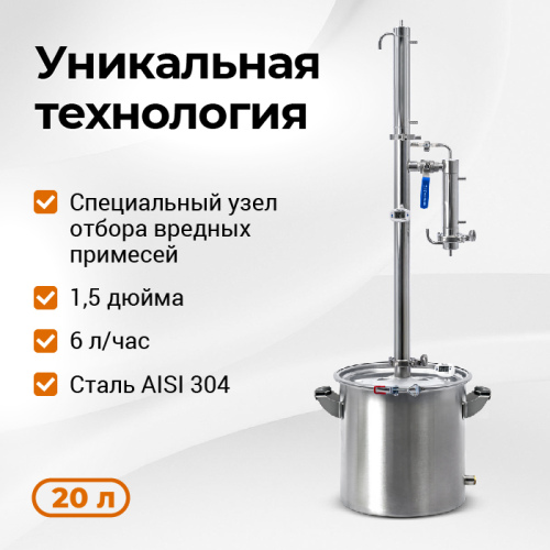 Дисиллятор аппарат Родник 4, 37 л