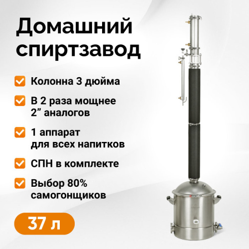 Автоматический аппарат Люкссталь 8М, 37л